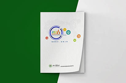 韶关画册设计：以场景为媒，打造城市体验的全新入口